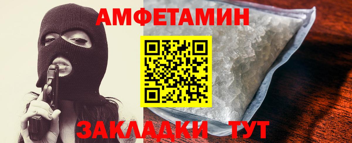 АМФЕТАМИН Розовый Мурино