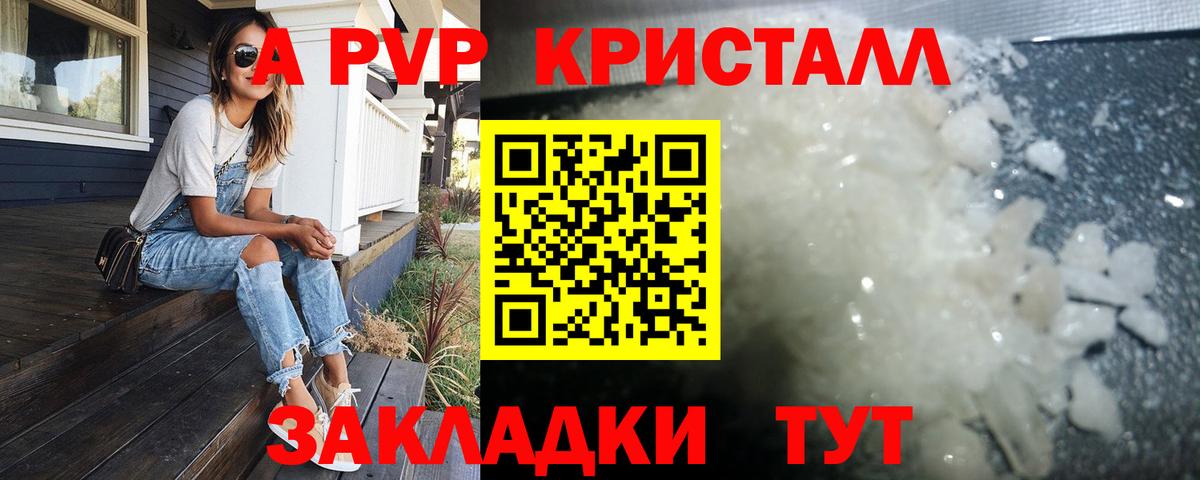 A-PVP СК Мурино