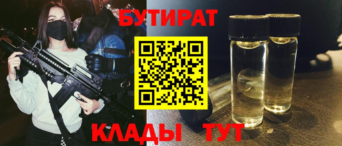 Мурино  Бутират буратино  Вход с VPN 
