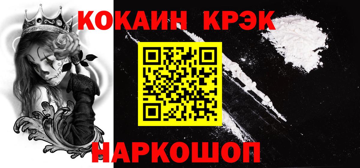 COCAIN  Вход с VPN  Мурино  Кокаин Перу  Кокаин Fish Scale 