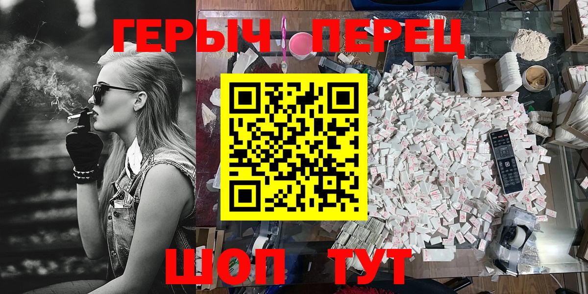 Героин герыч  ГЕРОИН  Мурино  Вход с VPN 