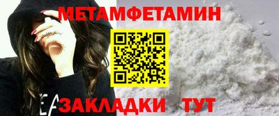 первитин Гусиноозёрск