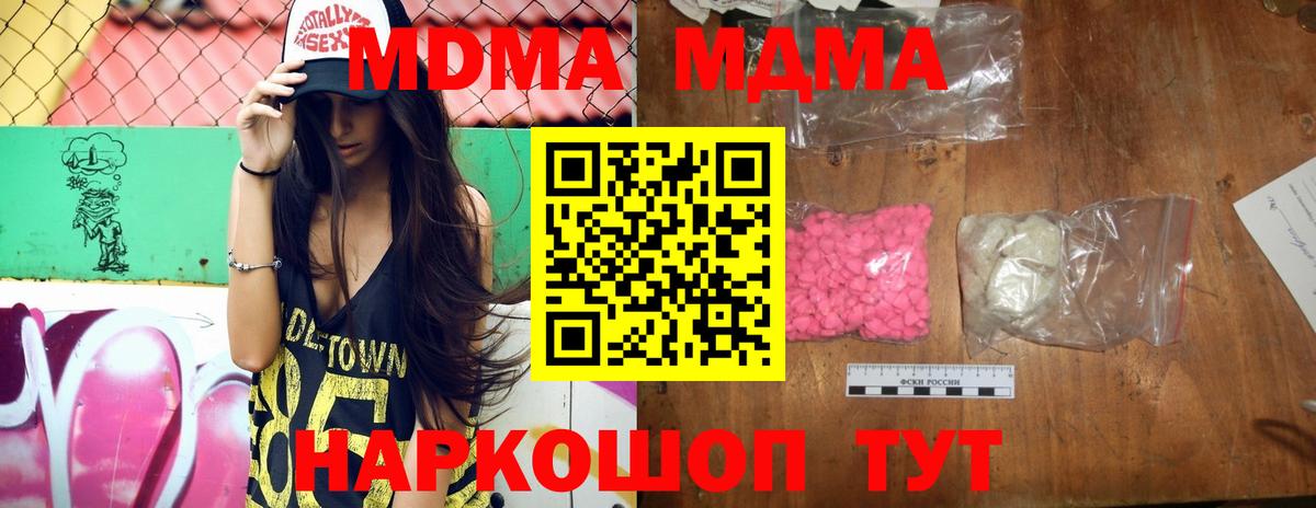 Мурино  MDMA кристаллы  MDMA кристаллы  Вход с VPN 