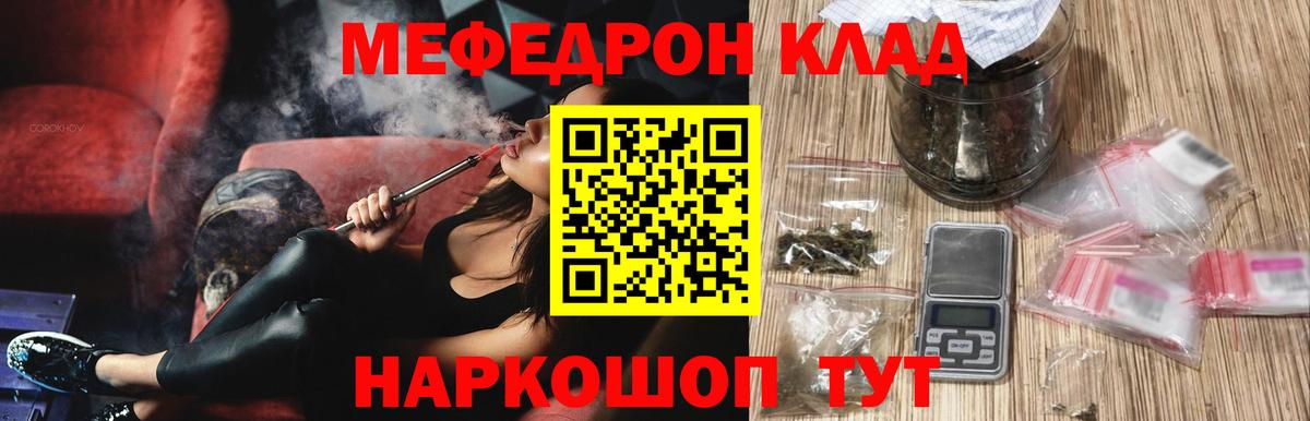 Мефедрон mephedrone  цена   Мурино  Мефедрон мяу мяу  Вход с VPN 