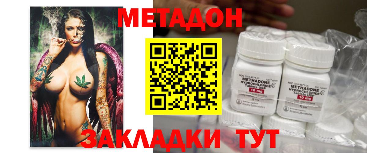 mega зеркало  площадка телеграм  Вход с VPN  Мурино  Метадон VHQ  Метадон мёд 