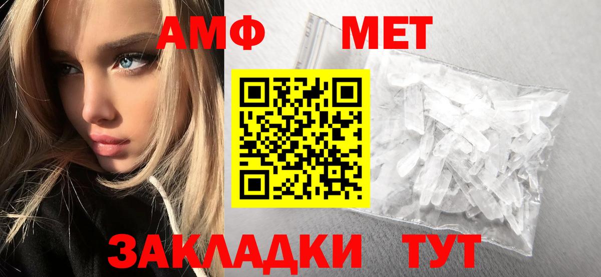 МЕТАМФЕТАМИН Декстрометамфетамин 99.9% Мурино