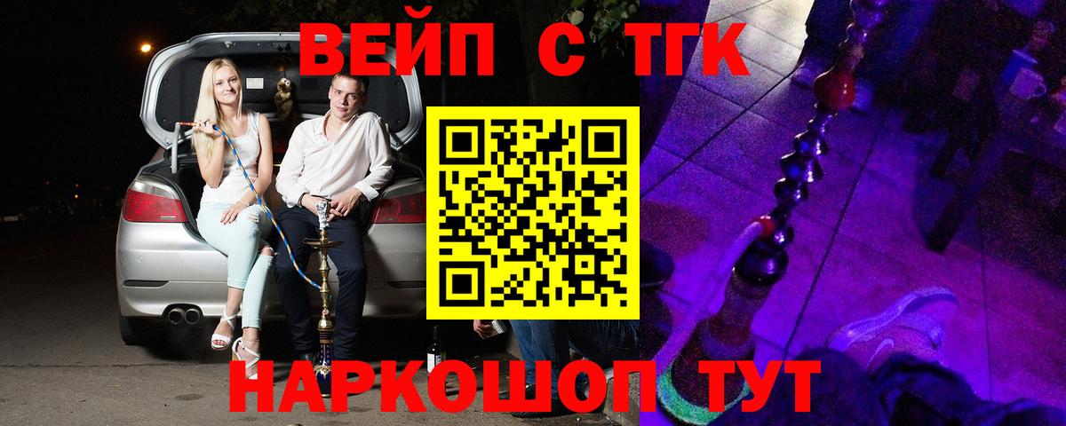 Дистиллят ТГК концентрат Мурино